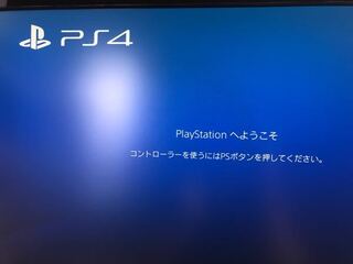 Ps4がこの状態でコントローラーを押しても動きません リセットボタンも押してみ Yahoo 知恵袋