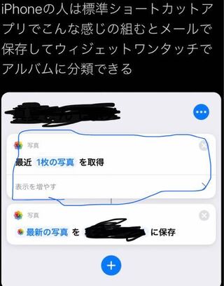 Iphoneのショートカットアプリでこの画像のようにするにはどうすればいいです Yahoo 知恵袋