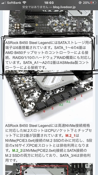 B450steellegendというマザーボードについての質問です Sataポ Yahoo 知恵袋