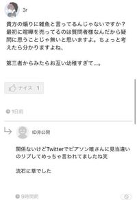 この返信内容がイマイチ分からないのですがどういう意味だと思いますか Yahoo 知恵袋