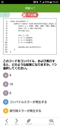 Javaコンパイルエラーと実行時エラーを見分ける方法はありますでしょうか 画像 Yahoo 知恵袋