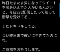 232 とはどういった意味なのでしょうか 先日このようなツイートを Yahoo 知恵袋