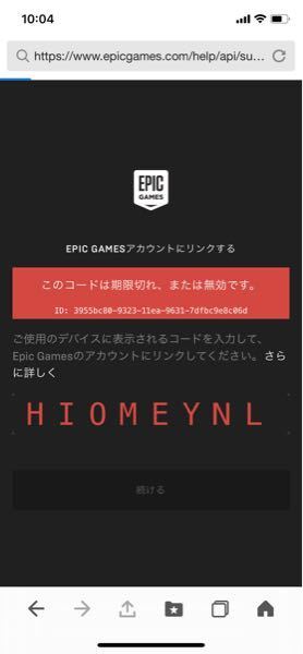 Www Epicgames Com Activate コード 入力