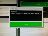 Ps4版マインクラフトでmicrosoftアカウントにサインインしようとしても Yahoo 知恵袋