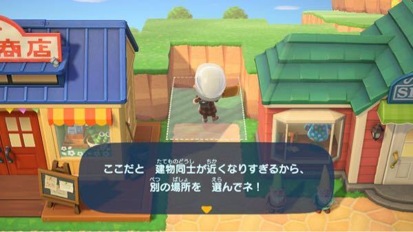 横に建物がある状態で坂を作ろうとしたら 建物同士が近くなりすぎると言 Yahoo 知恵袋