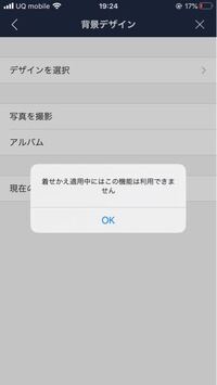 Lineのトークの背景を白にしたいです 白い画像で 背景を変更しても Yahoo 知恵袋