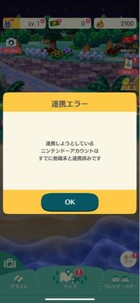 ポケ森引き継ぎについて 一度連携したニンテンドーアカウント Yahoo 知恵袋