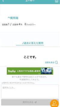 間違えて質問箱に回答する みたいなボタンを押してしまい Urlを押すとその質問 Yahoo 知恵袋