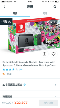 Wishというサイトでニンテンドースイッチが安く売ってたんですが こ Yahoo 知恵袋