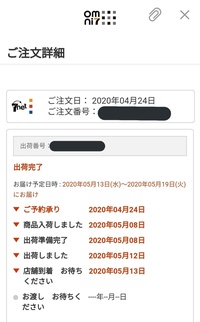 オムニセブンのこの状態って13日の00時丁度に行ってもokなんですか Yahoo 知恵袋