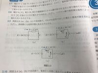 電気回路の基礎 第3版2 9 A B C の求め方が分かりません 分か Yahoo 知恵袋