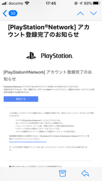 Ps4についてです サインインができません 別のアカウントだ Yahoo 知恵袋