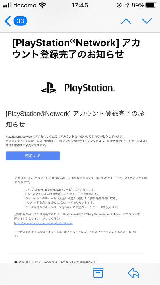 注意!!】©XЅΕRVΕRよりSPAM？フィッシングメール？が届きました