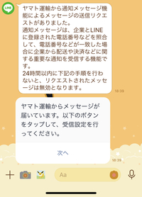 送る に は から 電話 番号 ライン を