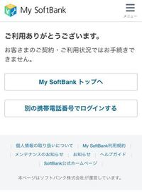 ソフトバンクからラインモに変更したいのですが 必要な手順を教 Yahoo 知恵袋