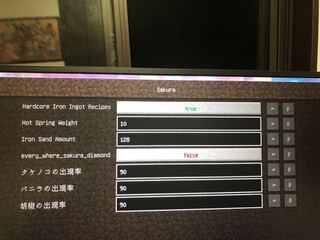 マイクラ桜modでコンフィグ変え方わかんないんてますけどどうやるんで Yahoo 知恵袋