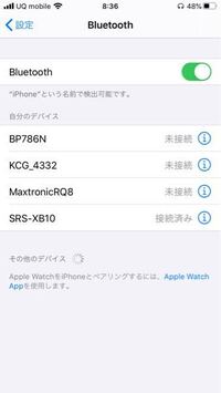 Iphoneのbluetooth設定画面で 下のあたりにある その他 Yahoo 知恵袋