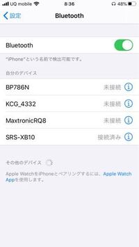 Iphoneのbluetooth設定画面で 下のあたりにある その他 Yahoo 知恵袋