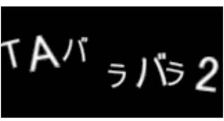 バラバラ文字をaftereffectsでやりたいのですができますか Yahoo 知恵袋