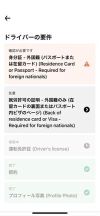 Ubereatsに関する質問です 当人はuberのドライバーとして以前か Yahoo 知恵袋