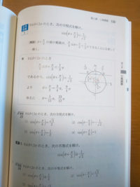 高校2年数学の三角関数について 応用例題１のより8 3分のp 4分の3p Yahoo 知恵袋