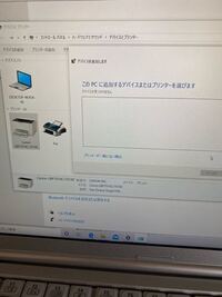 デバイスに認識されてるのにプリンター追加で出てこないのは何故でしょうか Win Yahoo 知恵袋