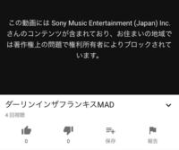 先日 Youtubeにて曲のmad動画を出したんですが 著作権侵害の申し立 Yahoo 知恵袋