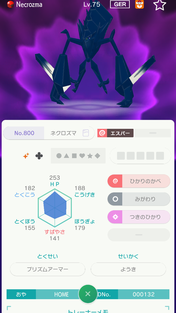 ポケモンsvとポケモンホームについて質問です親名がHOMEの - Yahoo