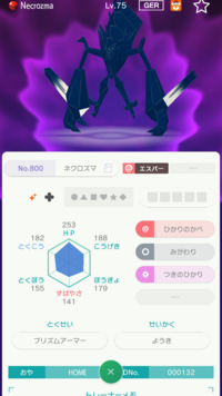 ポケモンの改造判定について先日 ダクマとアグノムをgtsで交換していただいたの Yahoo 知恵袋