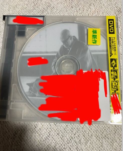 緊急です レンタルdvdの開け方が分かりません 誰か教えてくだ Yahoo 知恵袋