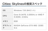 Citiesskylineでゲームをすべくゲーミングpcを買おう Yahoo 知恵袋