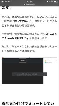 Zoomのミュート機能について Zoomでオンライン授業をしています Zo Yahoo 知恵袋