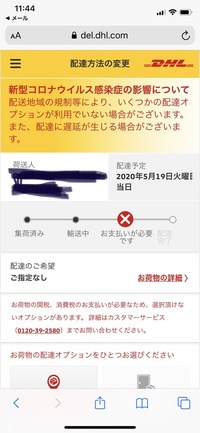 海外通販で商品を購入し Dhlで配送されるそうなのですが追跡記録を見 Yahoo 知恵袋