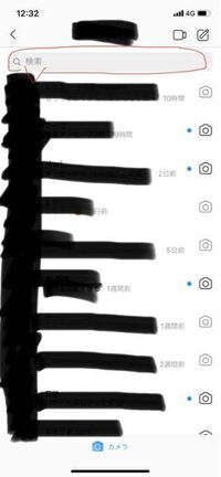 インスタのdmのところ 画像上の赤い部分 に何か英語で書いてあったん Yahoo 知恵袋