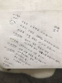 どなたかこの韓国語を翻訳して頂けませんか 宜しくお願い致します Yahoo 知恵袋