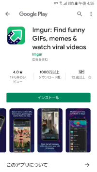 Imgurって何ですか インストールしても安全ですか 2ちゃんねるのまと Yahoo 知恵袋