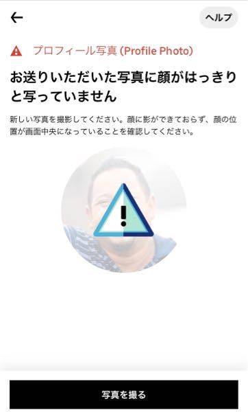 ウーバーイーツの配達員をしていますが、2日後にアカウントが停止さ 