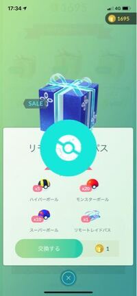 ポケモンgo ショップでアイテム購入時のグルグルが止まらな Yahoo 知恵袋