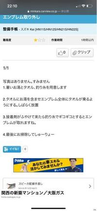 車のエンブレムの塗装が剥がれてきたので 自分で外して塗装しようと Yahoo 知恵袋