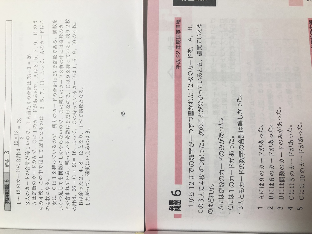 1から12までの数字が一つずつ書かれた12枚のカードを,A,B,C