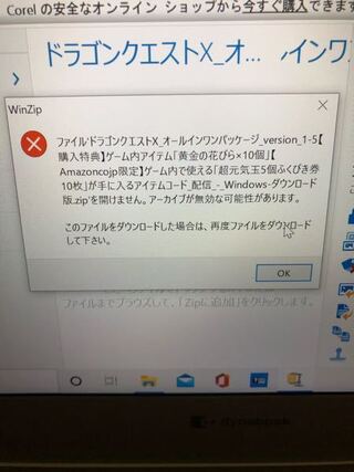 本日ドラクエ10のオールインパッケージ1 5 ダウンロード版をa Yahoo 知恵袋