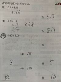 高校1年生 物理基礎の序章 指数と有効数字の問題です 6 の Yahoo 知恵袋