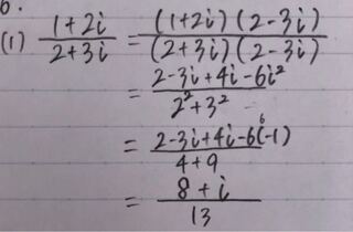 数学 高校複素数と二次方程式の解 教科書だけ見てやっているの Yahoo 知恵袋