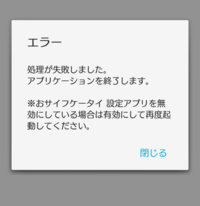 おサイフケータイの設定が出来ません 使ったことなく 今まで無効 Yahoo 知恵袋