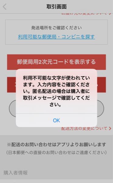 ぴんです。他の方ご購入できません。 メルカリのQRコードのエラーが出ました。QRコードがでないです。どう