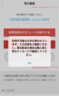 メルカリのqrコードのエラーが出ました Qrコードがでないです どうしたらいい Yahoo 知恵袋