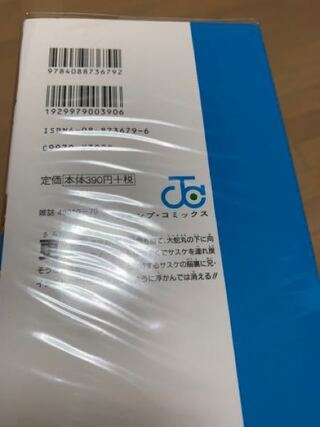 漫画にコミック番長の透明カバーをつけているのですが つけてから本棚に置いて期間 Yahoo 知恵袋