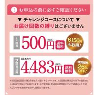 ニナルのキラリ麹の炭クレンズのチャレンジコースを注文しました 2回目か Yahoo 知恵袋