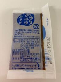 生味噌タイプの即席味噌汁って賞味期限切れからいつまでくらい保ちますか 回 Yahoo 知恵袋