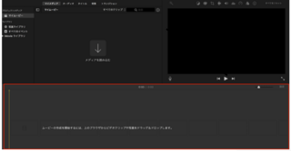 Imovieの使い方について教えてください 以下の写真の赤枠で囲った部分を表示 Yahoo 知恵袋